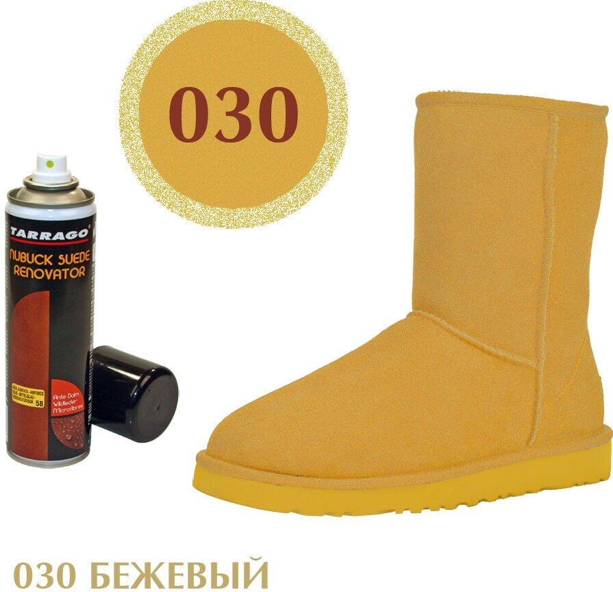 Аэрозоль для замши Nubuck Suede Renovator TARRAGO 250 мл. (030 (beige) бежевый)