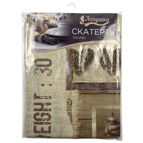 Скатерть Лапушка Кофе, 130х160 см