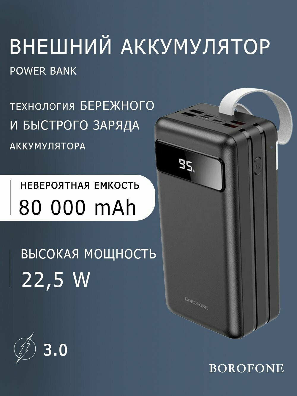 Power Bank внешний аккумулятор 80000 mAh с быстрой зарядкой