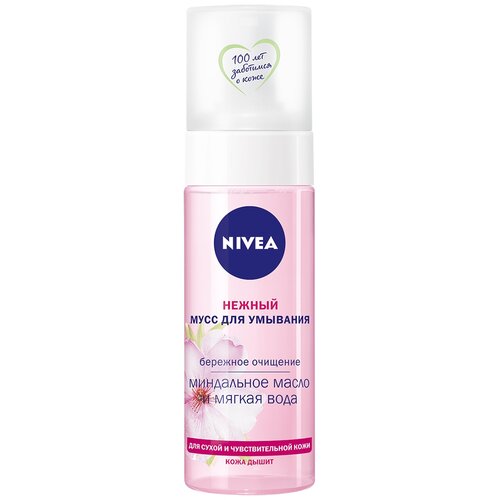 Nivea Мусс для умывания Hydra IQ Нежный для сухой и чувствительной кожи 150 мл