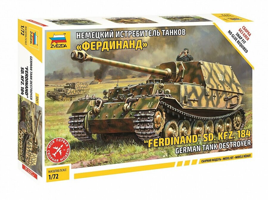 Сборная модель ZVEZDA немецкий истребитель танков Фердинанд (5041) 1:72