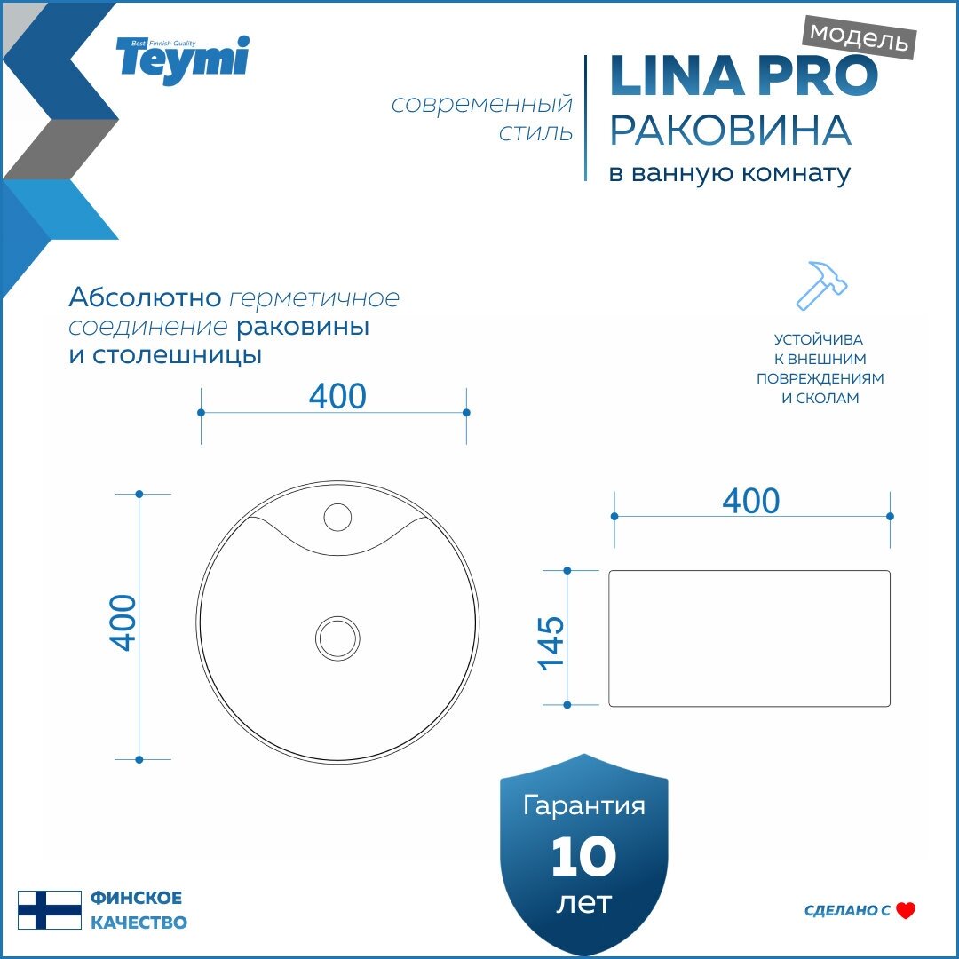 Комплект Teymi 2 в 1: Раковина Lina Pro накладная D40 с полочкой T50107 + выпуск для раковины 1/4", клик-клак, T90901MDG темно-серый матовый F00150 - фотография № 5