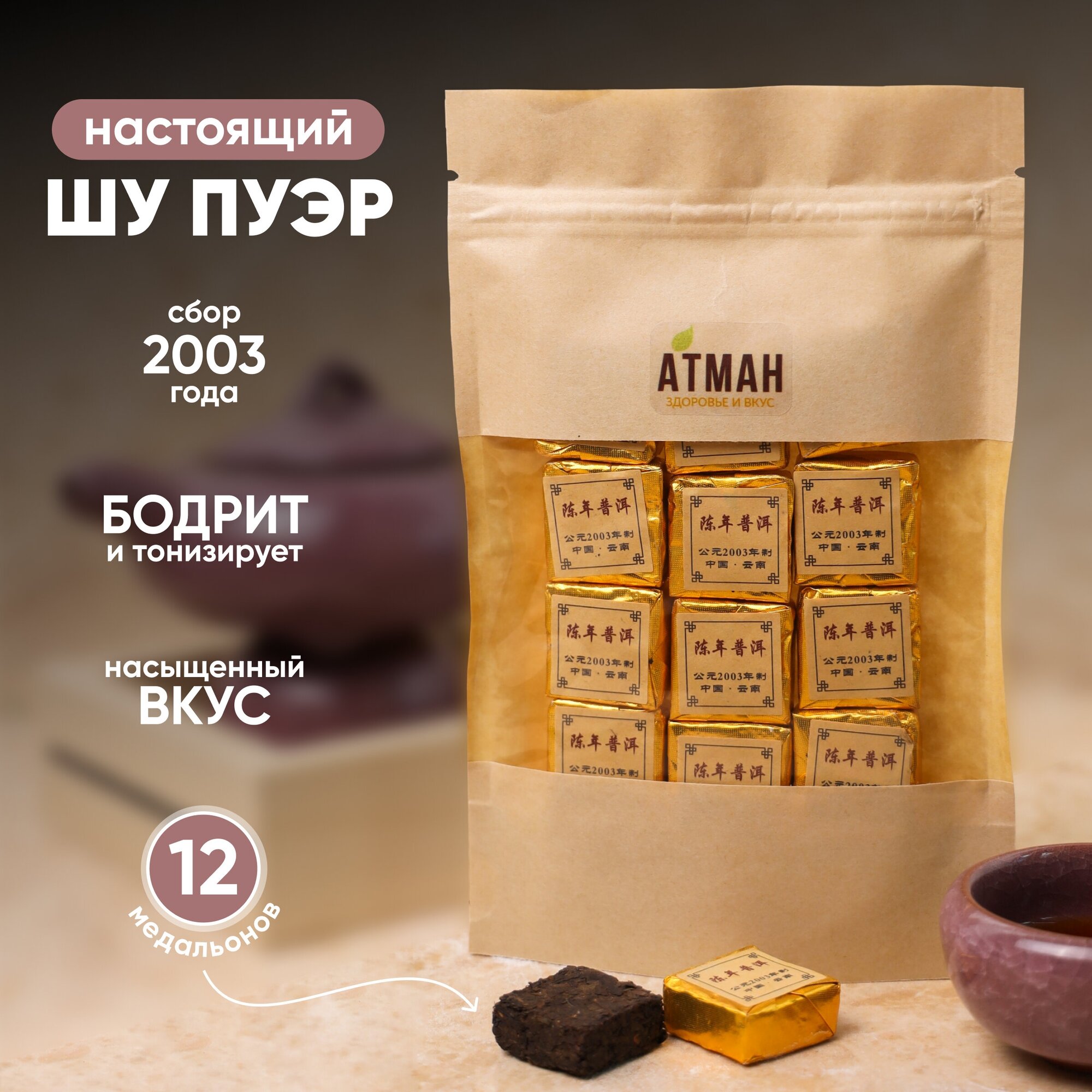 фото Пуэршу