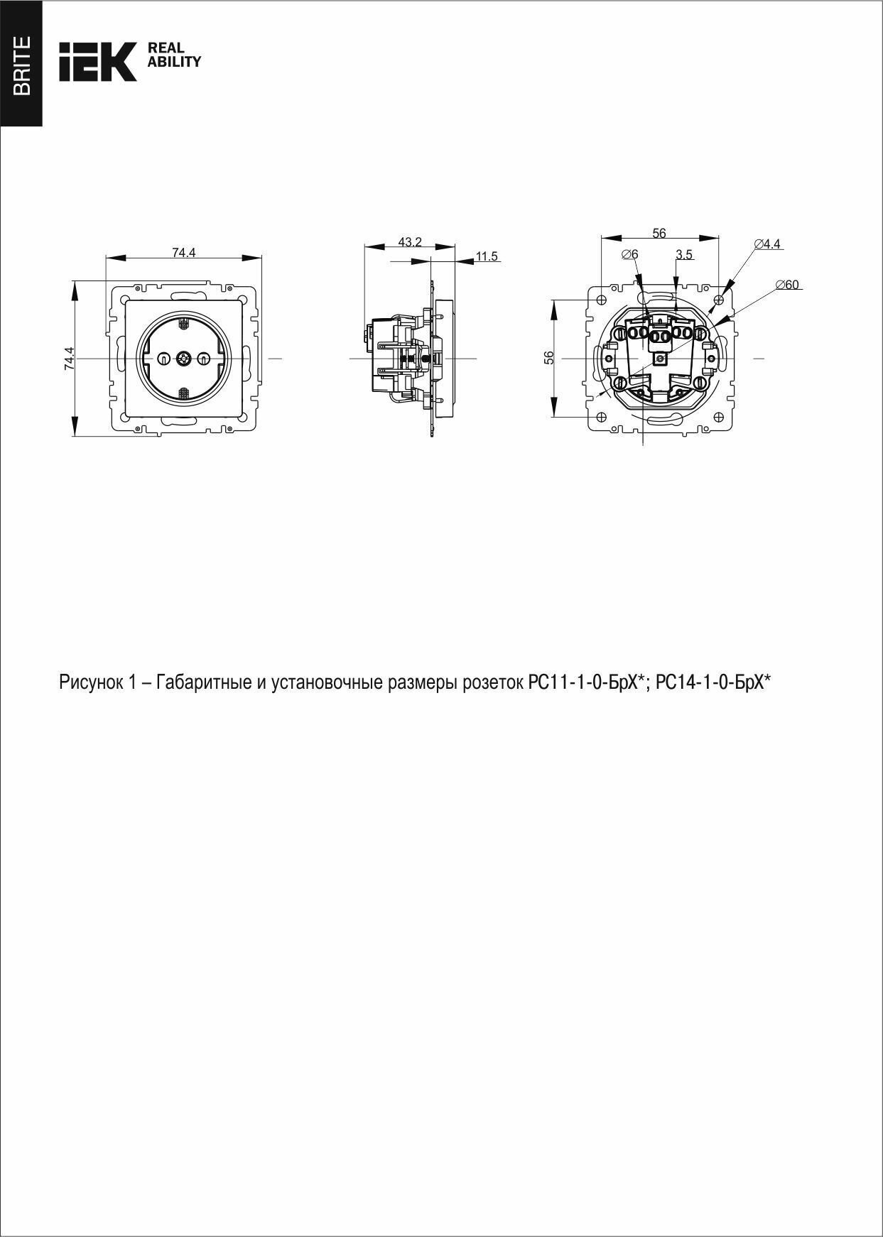 BRITE Розетка 1-местная с заземлением с защитными шторками 16А с USB A+A 5В 3,1А РЮш10-2-БрЖ жемчуг IEK - фотография № 3