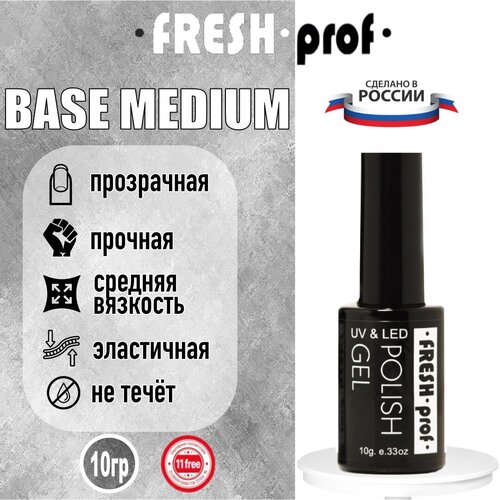 База для ногтей Medium 10гр от Fresh Prof