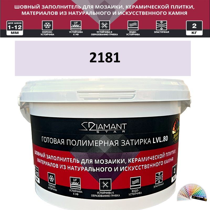 Готовая затирка Diamant Star Color Цвет 2181