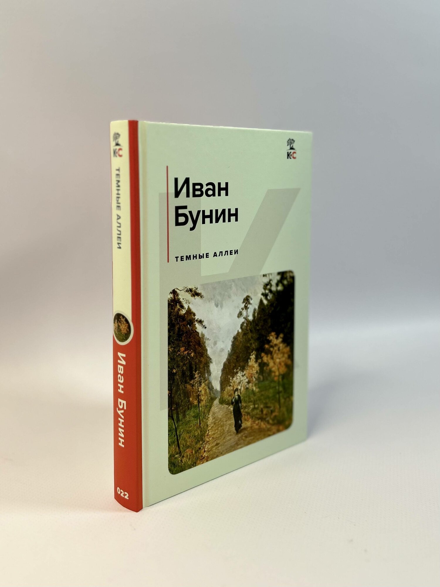 Темные аллеи (Бунин Иван Алексеевич) - фото №5