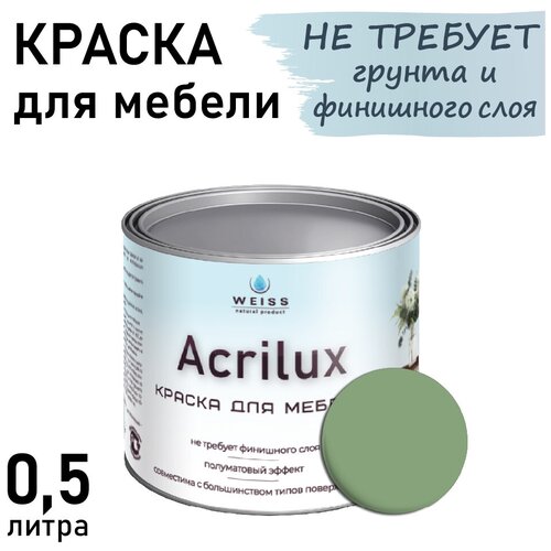 Краска Acrilux для мебели 0,5л RAL 6021, для кухонных фасадов, для декора, для творчества, моющаяся. без запаха