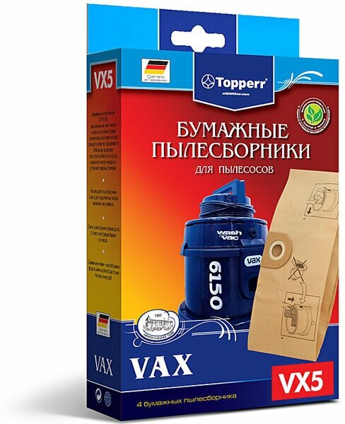 Пылесборники бумажные Topperr VX 5 4шт