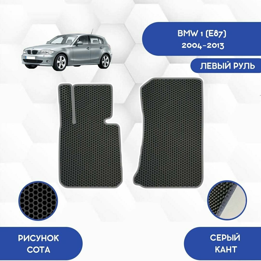 Передние Ева коврики SaVakS для BMW 1 E87 2004-2013 С левым рулем / Авто / Аксессуары / Ева / Эва