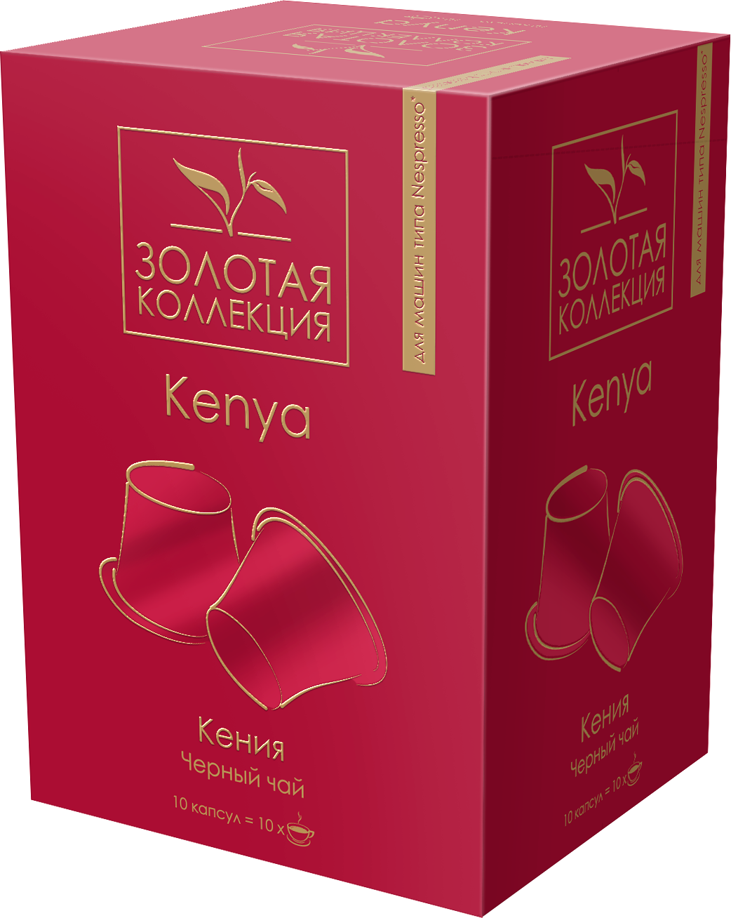 Чай черный Золотая коллекция Kenya, 10 капсул х 4 г - фото №2
