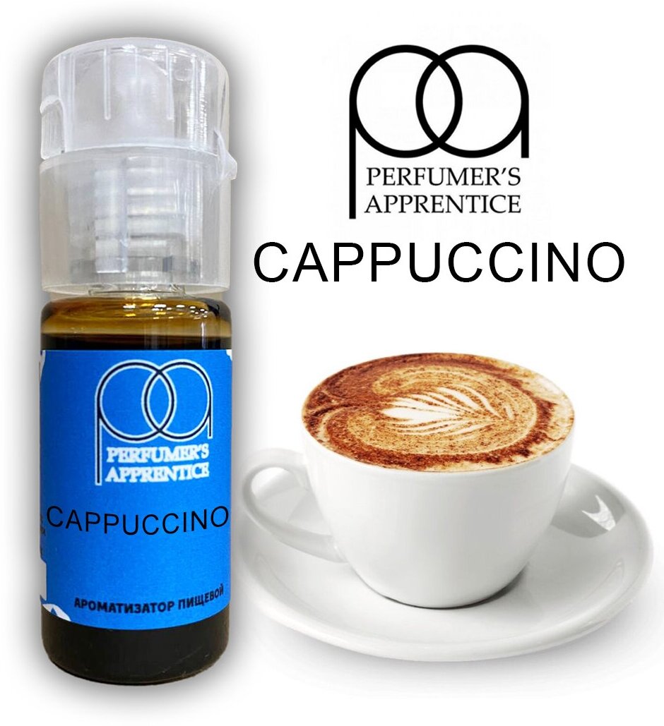 Ароматизатор пищевой Cappuccino (TPA) (каппучино) 10мл