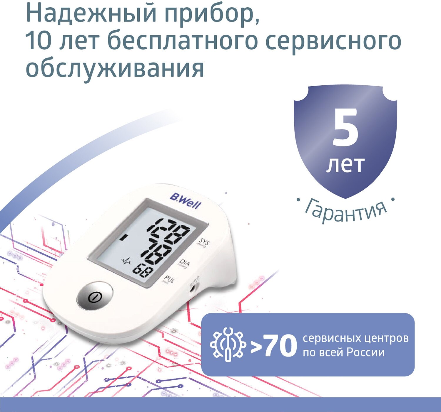 Тонометр B.Well PRO-33 + конусная манжета 22-32см, комфортное измерение с Intellect Classic - фотография № 4