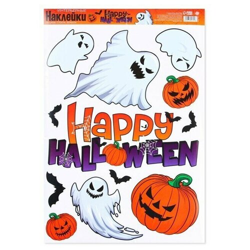 страна карнавалия интерьерные наклейки happy halloween единорог 29 7 × 42 см Интерьерные наклейки «Happy Halloween», привидения