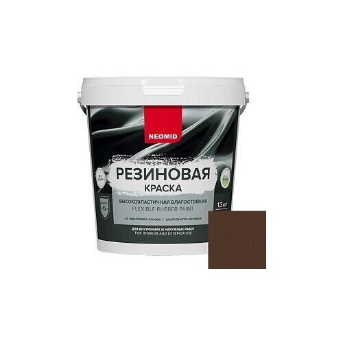 Краска акриловая NEOMID резиновая полуматовая темный шоколад 14 л 14 кг