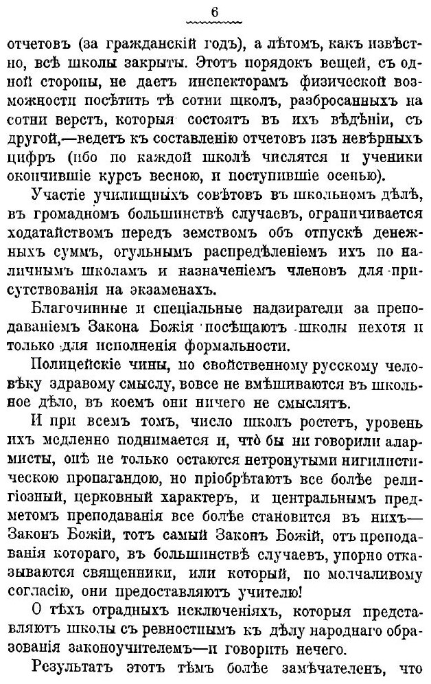 Книга Сельская Школа, Сборник Статей - фото №5