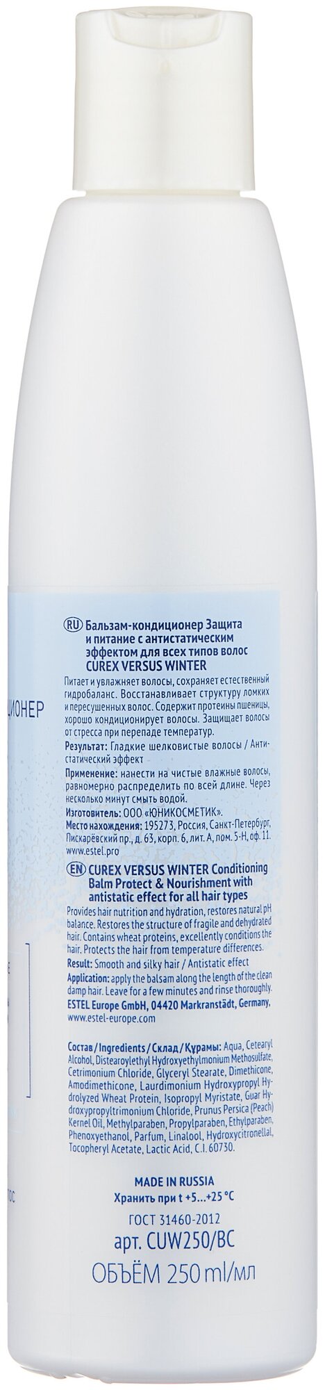 Estel Бальзам-кондиционер "Защита и питание с антистатическим эффектом" , 250 мл (Estel, ) - фото №2