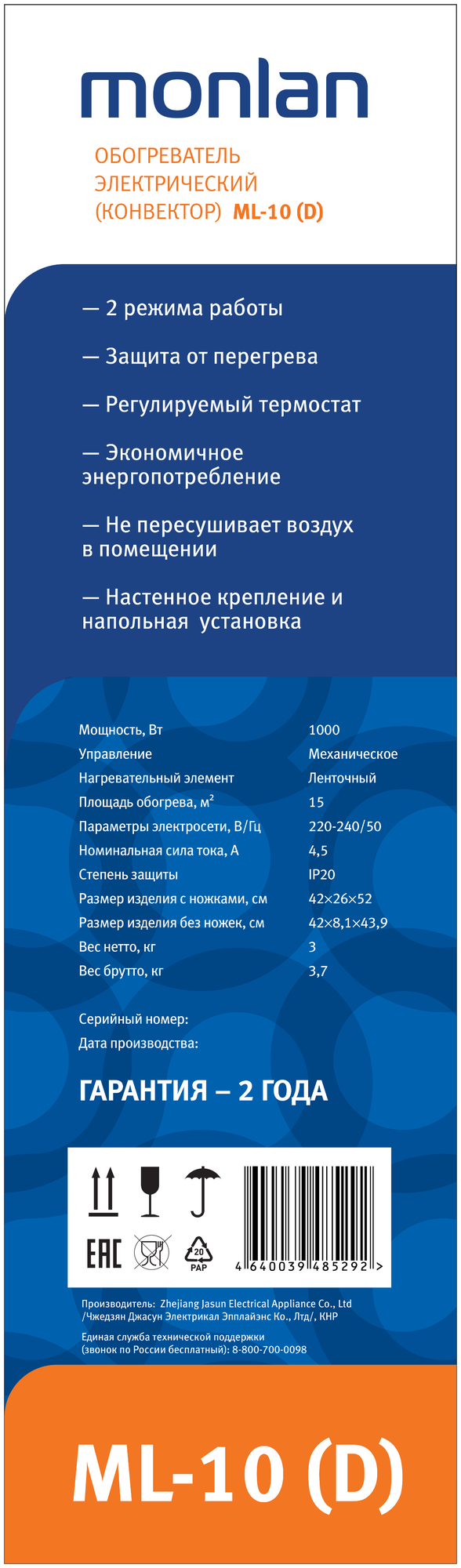 Конвектор электрический напольный Monlan ML-10 с механическим термостатом, 1000 Вт - фото №4