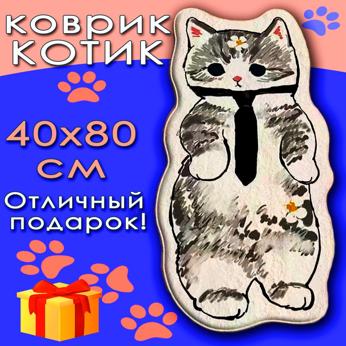 Коврик Котик в галстуке - фотография № 2