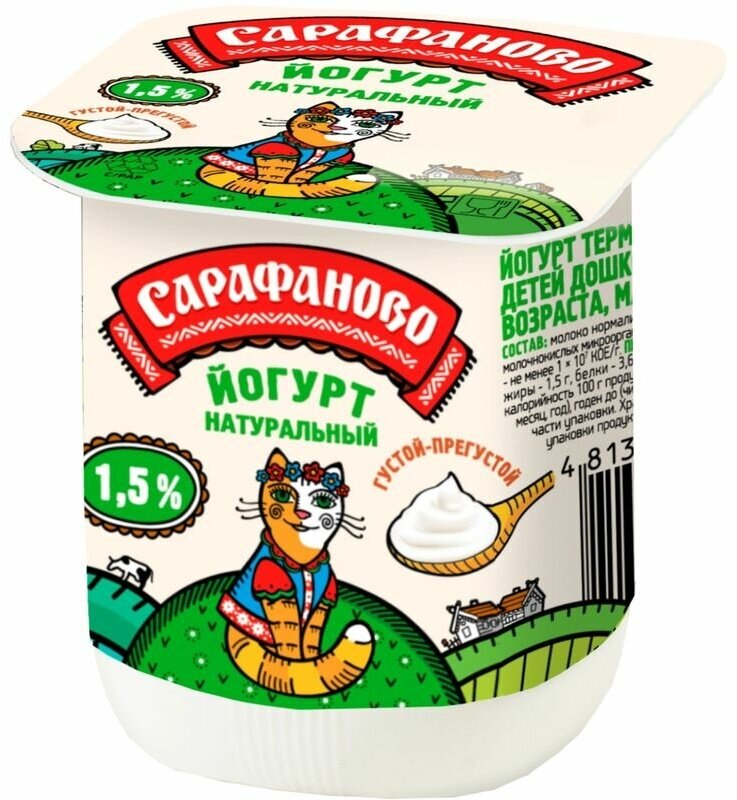 Йогурт детский термостатный 1.5% Сарафаново