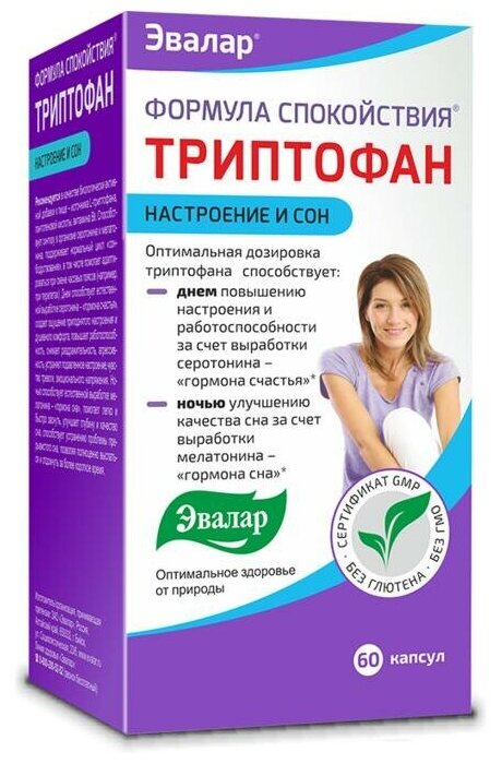 Эвалар формула спокойствия триптофан капсулы 275 мг 60 шт. Эвалар ЗАО - фото №2