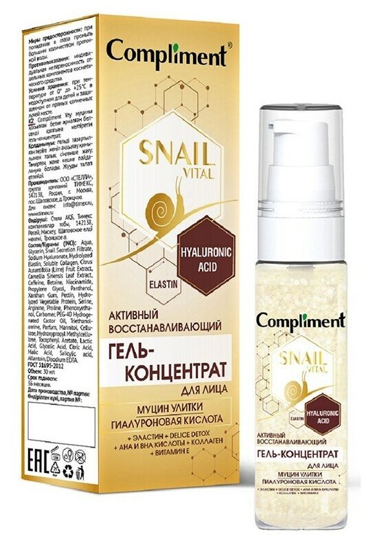 фото Compliment Snail Vital Активный восстанавливающий гель-концентрат для лица