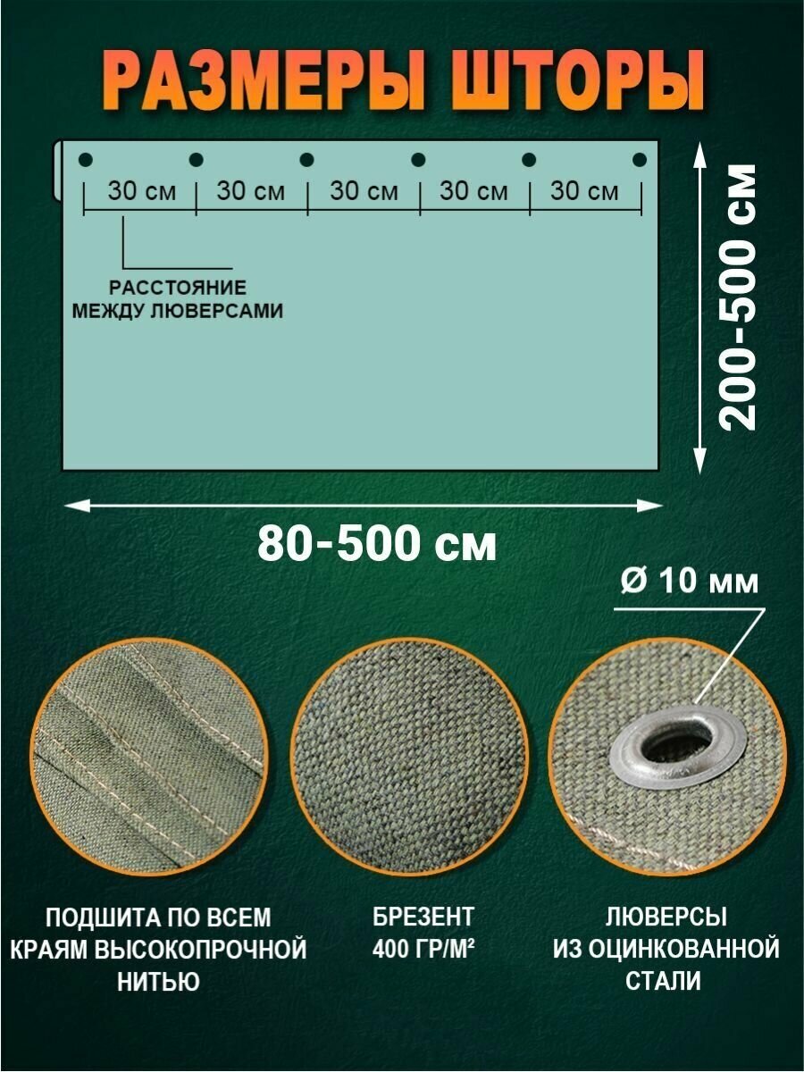 Штора полог 2х0.8м брезентовая огнеупорная для гаража 400гр/м2 - фотография № 2