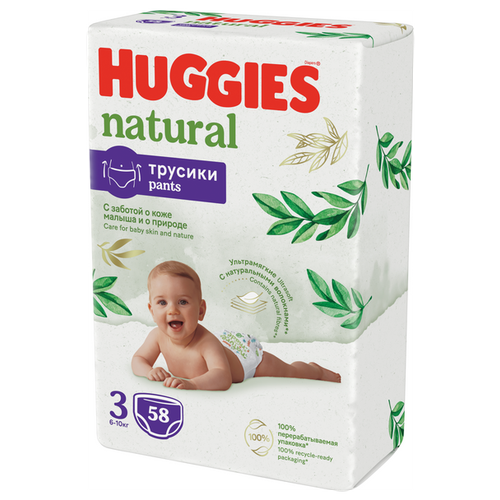 Подгузники трусики Huggies Natural 6-10кг 3 размер 58 шт.