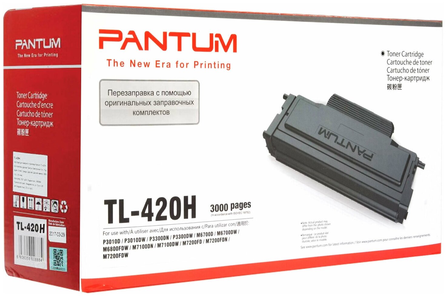 Тонер-картридж PANTUM (TL-420H) P3010/P3300/M6700/M6800/M7100, ресурс 3000 стр, оригинальный 1 шт .