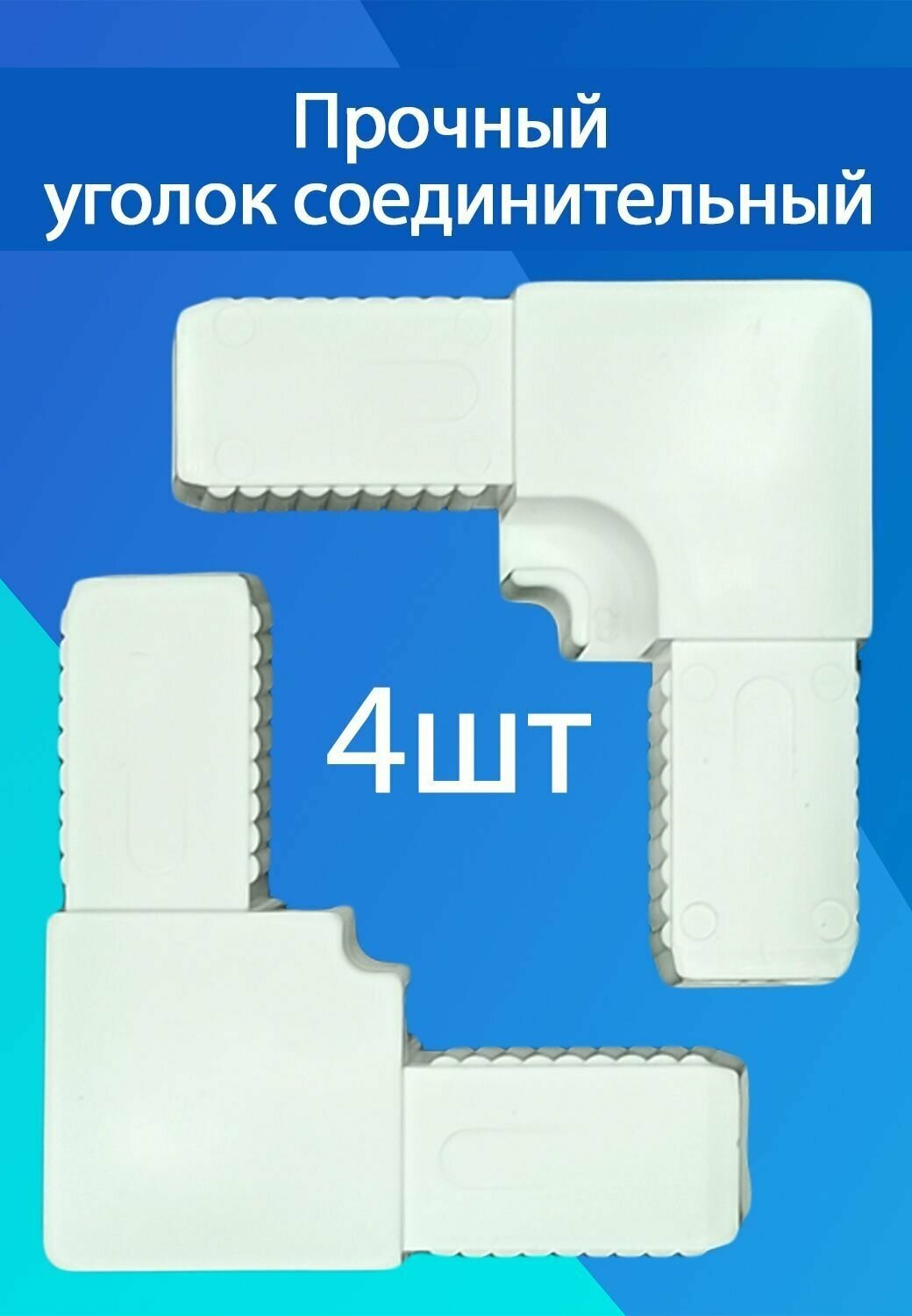 Москитная сетка для самостоятельной сборки / 1400x700мм профиль алюминиевый белый