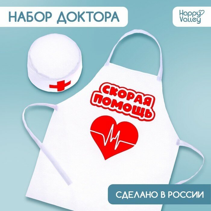 Happy Valley Игровой набор «Доктор», костюм