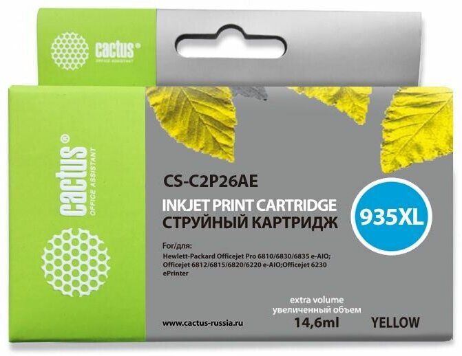 Картридж Cactus CS-C2P26AE №935XL, совместимый