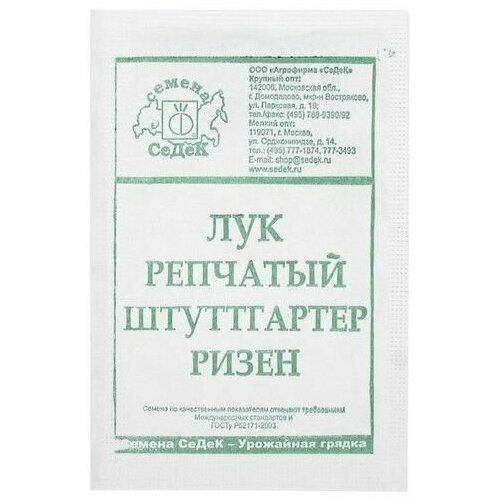 Семена лук Штуттгартер Ризен репчатый, , 1 г 24 упаковки лук репчатый штуттгартер ризен