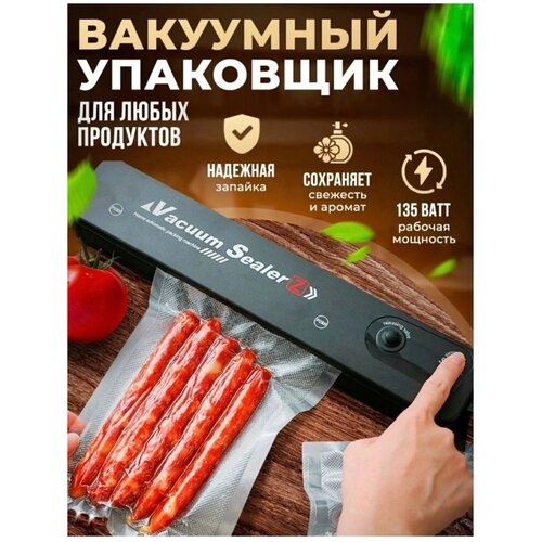 Вакуумный упаковщик / Vacuum Sealer / Упаковщик для продуктов / Герметизация продуктов, 10 пакетов в комплекте