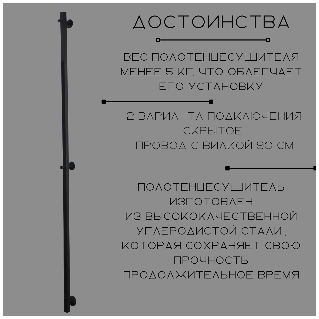 Полотенцесушитель электрический чёрный Феникс профильный 120 на 6 таймер, скрытое, универсальное подключение - фотография № 2