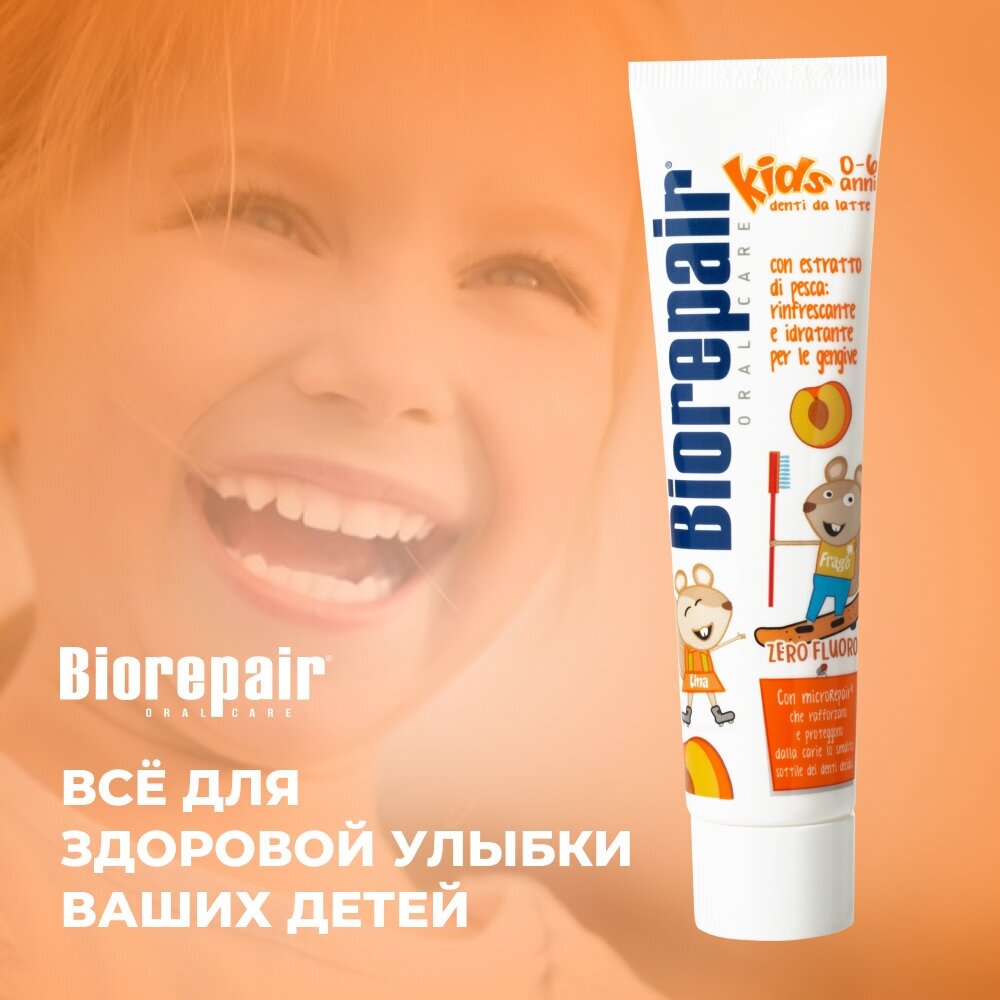 Зубная паста Biorepair Kids со вкусом персика (от 0 до 6 лет), 50 мл