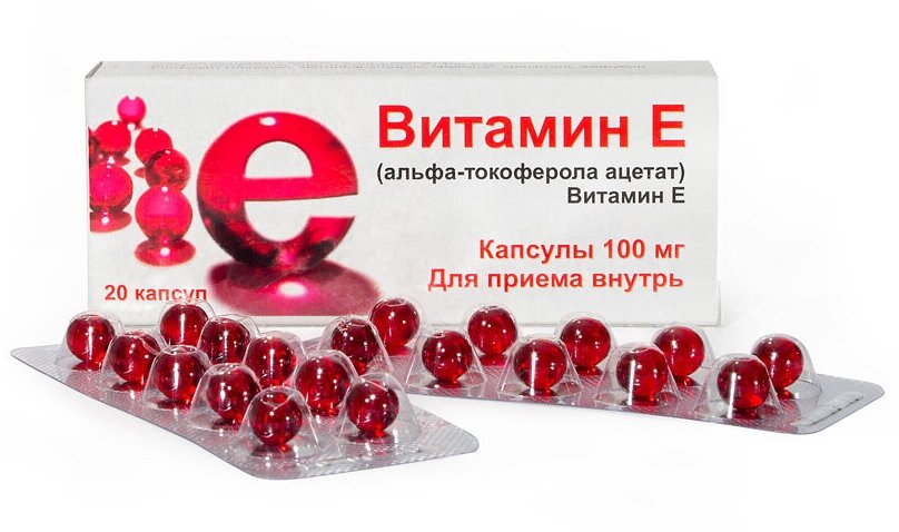 Витамин Е (альфа-токоферол ацетат) капсулы 100мг 20 шт. АО Мелиген - фото №9
