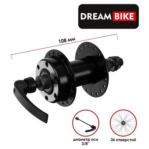 Dream Bike Втулка передняя Dream Bike, 36 отверстий, под эксцентрик, под диск dream bike втулка передняя dream bike 36 отверстий под эксцентрик под диск