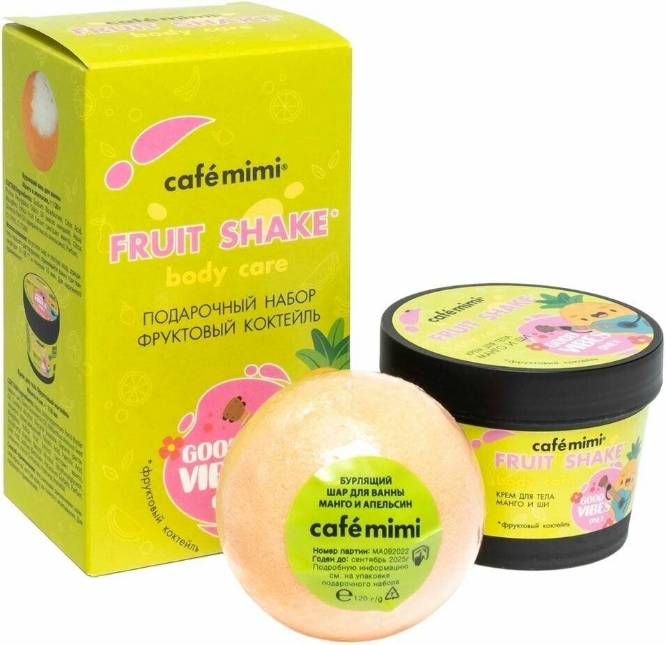 Подарочный набор Cafemimi Fruit Shake Фруктовый коктейль Крем для тела 110мл + Бурлящий шар для ванны 120г х1шт