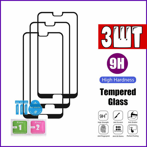 Защитное стекло для Huawei Honor 10 / Huawei P20 / 3 штуки / 9D