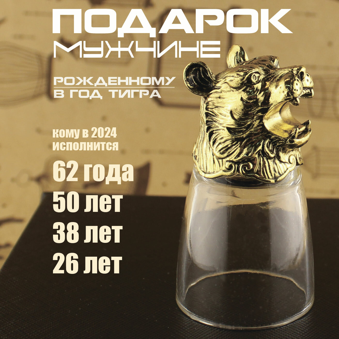 фото Гаджеты и подарки Reflect Стопка перевертыш "Лошадь". Подарок для мужчины