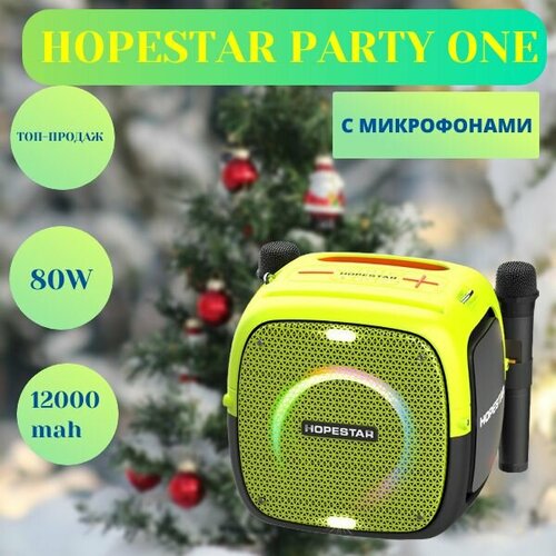 Мощная беспроводная Bluetooth караоке (2-а микрофона) колонка 80 Ват HOPESTAR POWERFUL PARTY ONE / Цвет: жёлтый