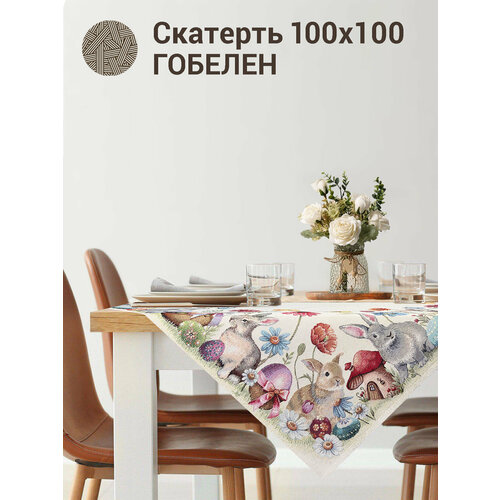 Скатерть Le Gobelin Пасхальные первоцветы 100х100см зеленый, красный, бежевый, разноцветный