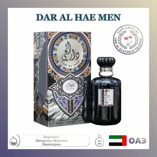 Мужской Арабский парфюм Dar Al Hae for Men, Ard Al Zaafaran, 100 мл