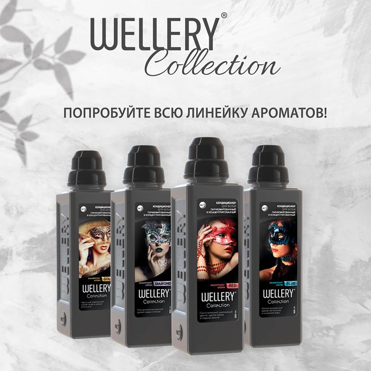 Кондиционер для белья Wellery Collection Blue Белая роза и кокосовая вода 0.9л - фото №17