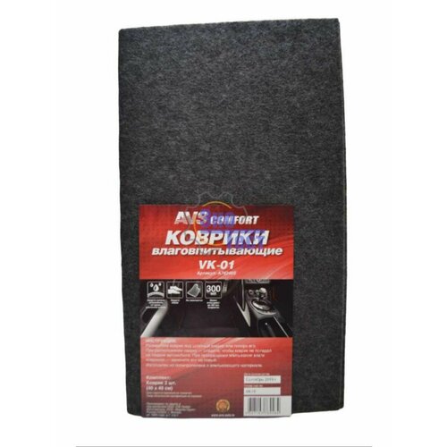 Коврики автомобильные AVS черный 230₽