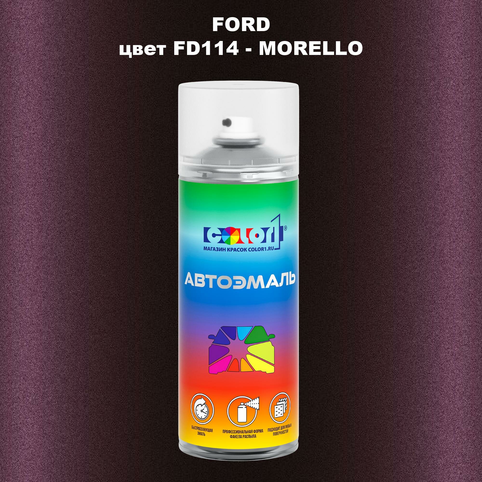 Аэрозольная краска COLOR1 для FORD, цвет FD114 - MORELLO