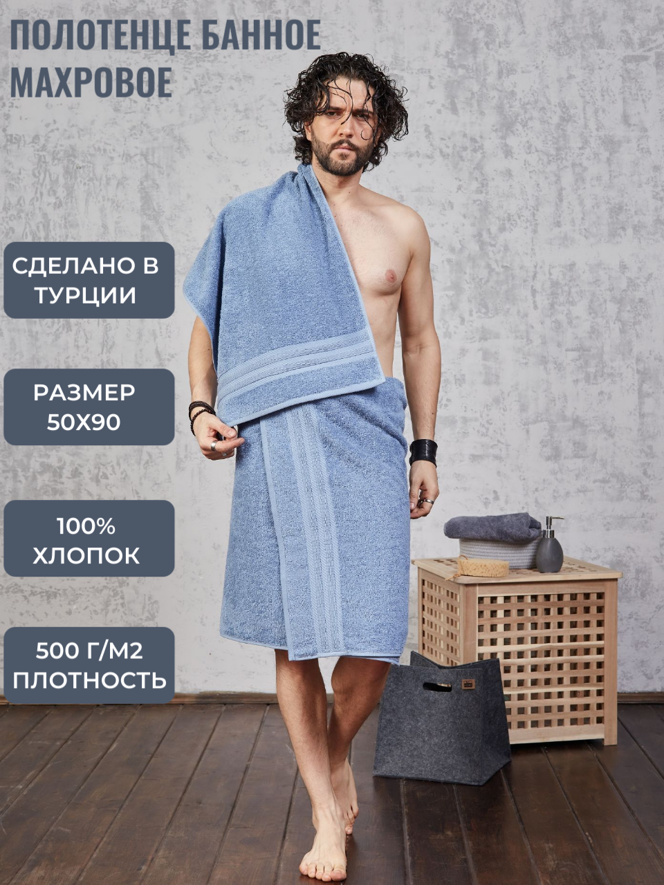 Полотенце банное махровое AtlasPlus 50х90 см, хлопок, плотность 500 г/м2, цвет синий
