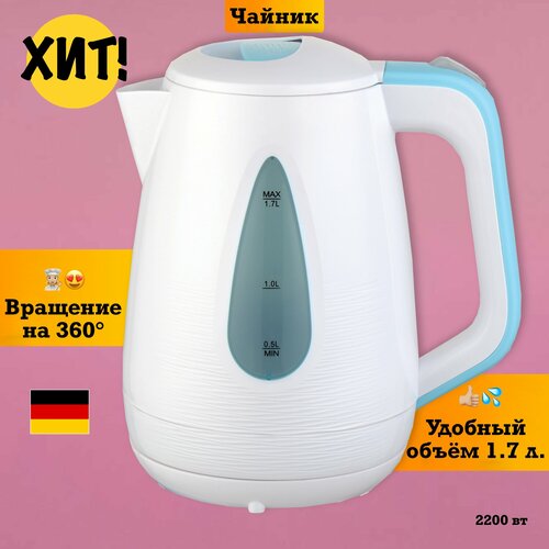 Чайник электрический электрочайник стеклянный с подсветкой 213700₽