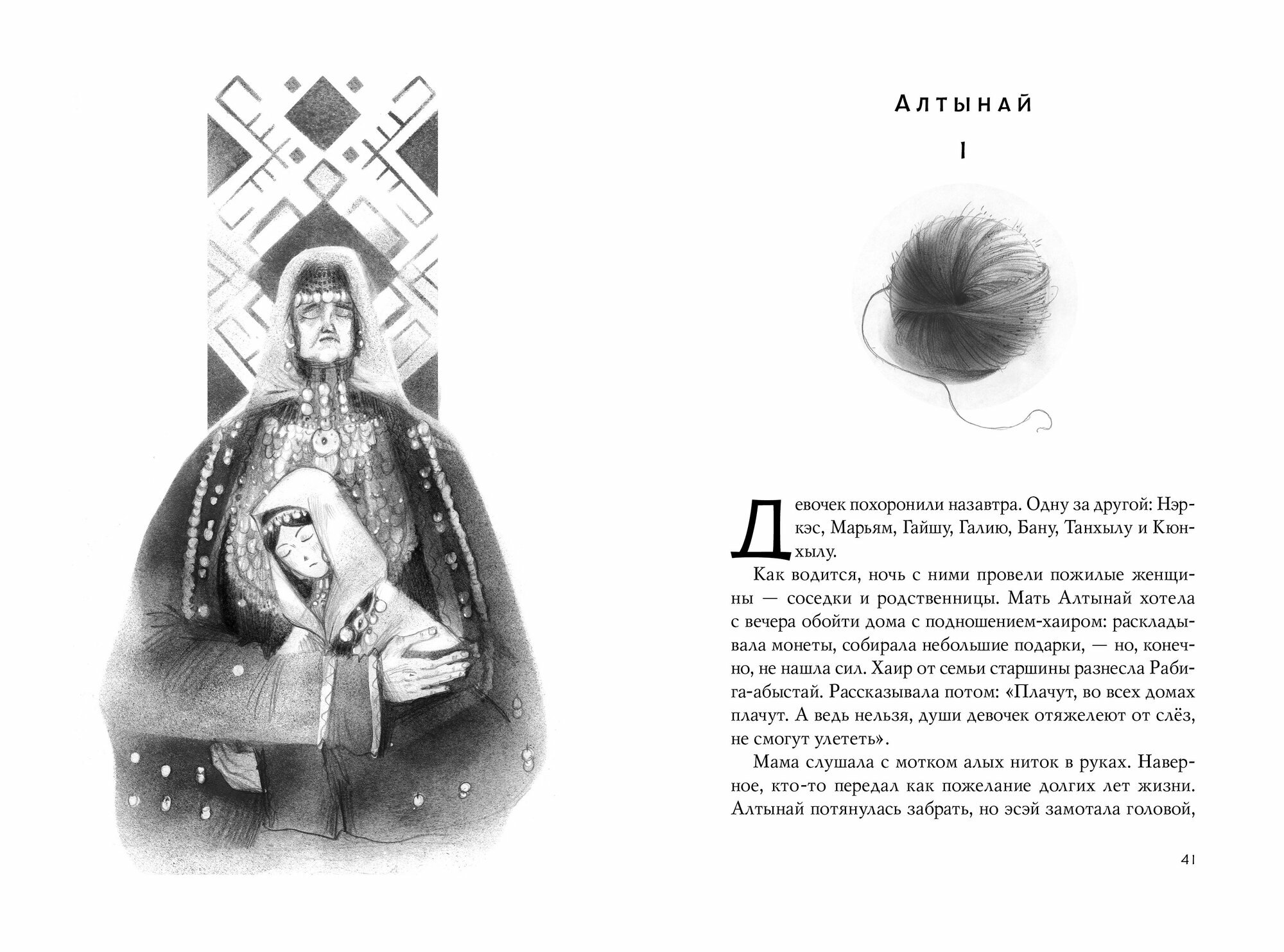 Аул (Арсланова Асия) - фото №9